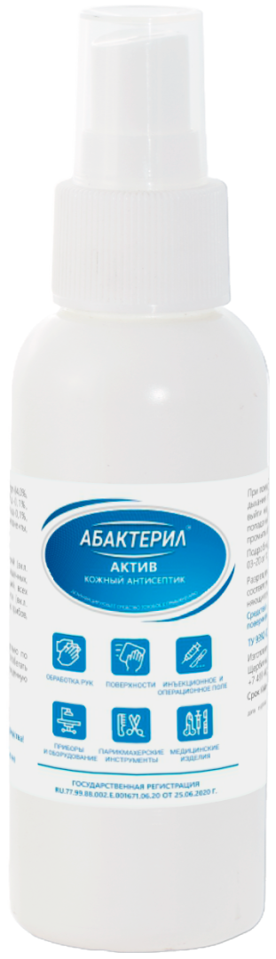 Абактерил-Актив, 100мл. (спрей, антисептик)