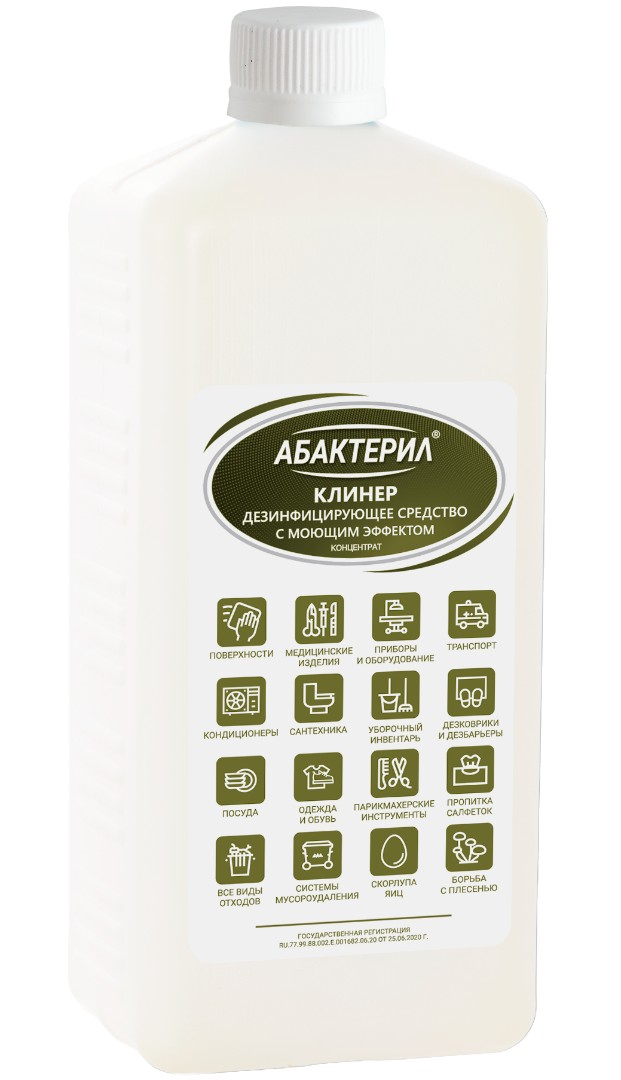 Абактерил - КЛИНЕР, 1л.