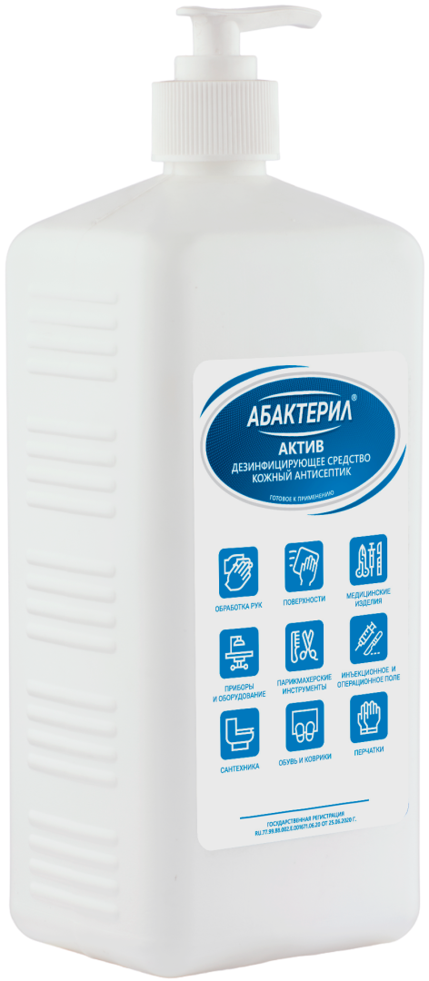 Абактерил - АКТИВ, 1л. (твердый флакон с насос - дозатором)