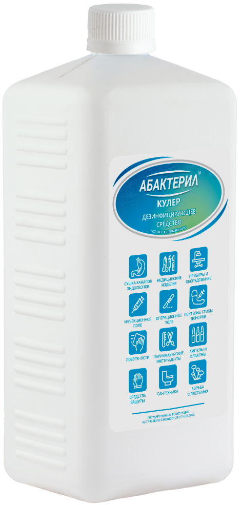 Абактерил - КУЛЕР, 1л.